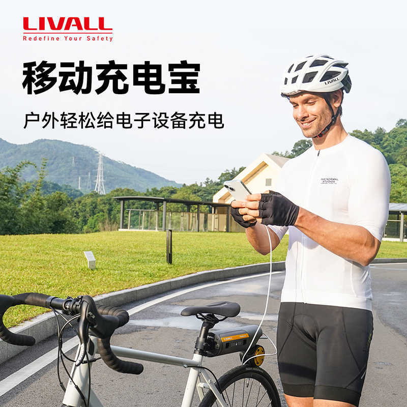 Livall Pikaboost 2 Fietsbooste - Mountain Biking Equipment recensie en prijs